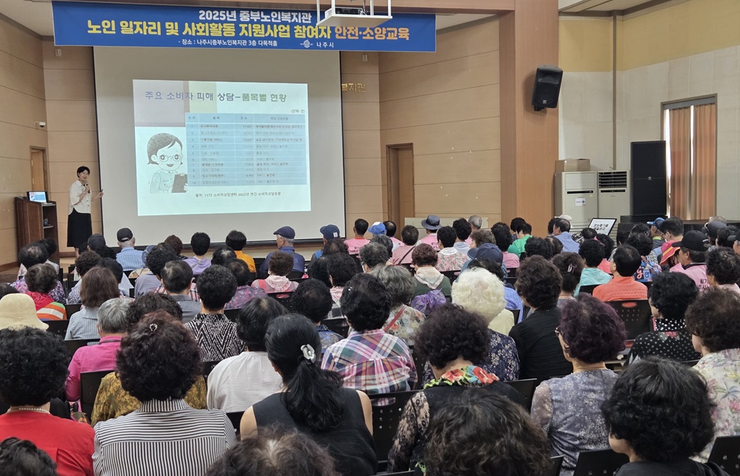 전남 나주 중부노인복지관 교육 현장