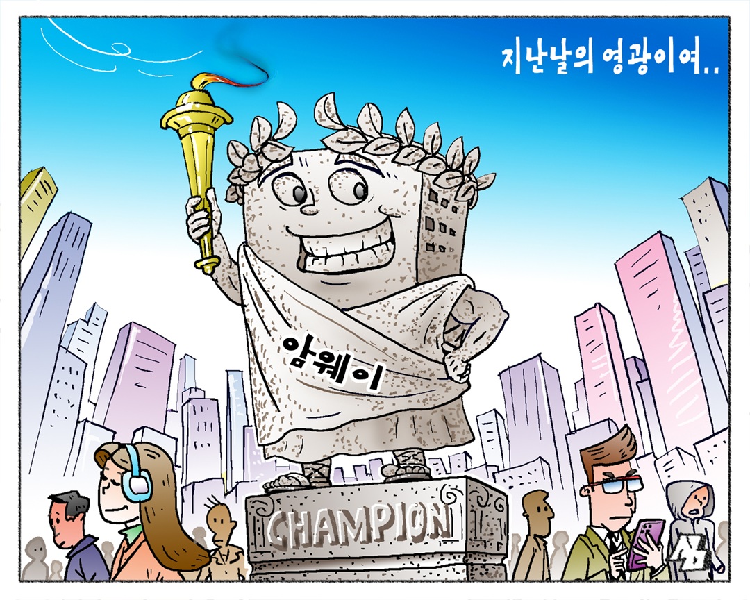 일러스트: 노현호