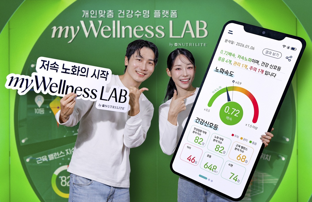 사진: 한국암웨이