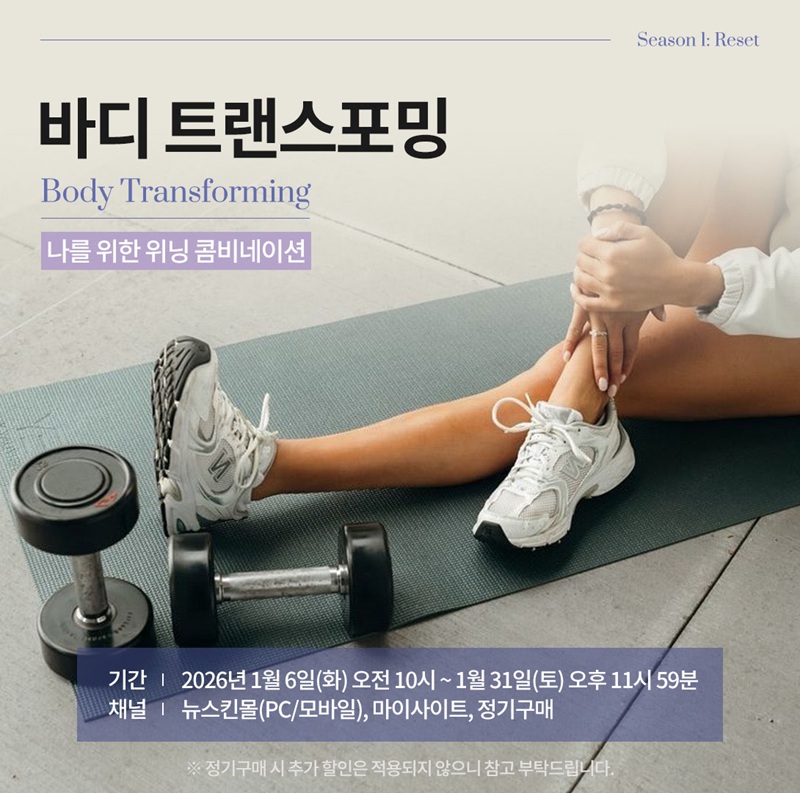 사진: 뉴스킨코리아