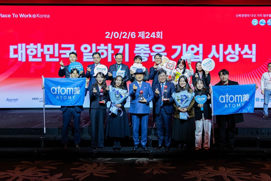 제24회 대한민국 일하기 좋은 기업 시상식 애터미 단체 기념사진(사진: 애터미)