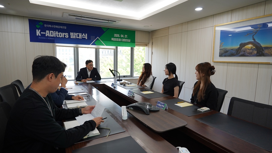 사진 제공: 한국특수판매공제조합