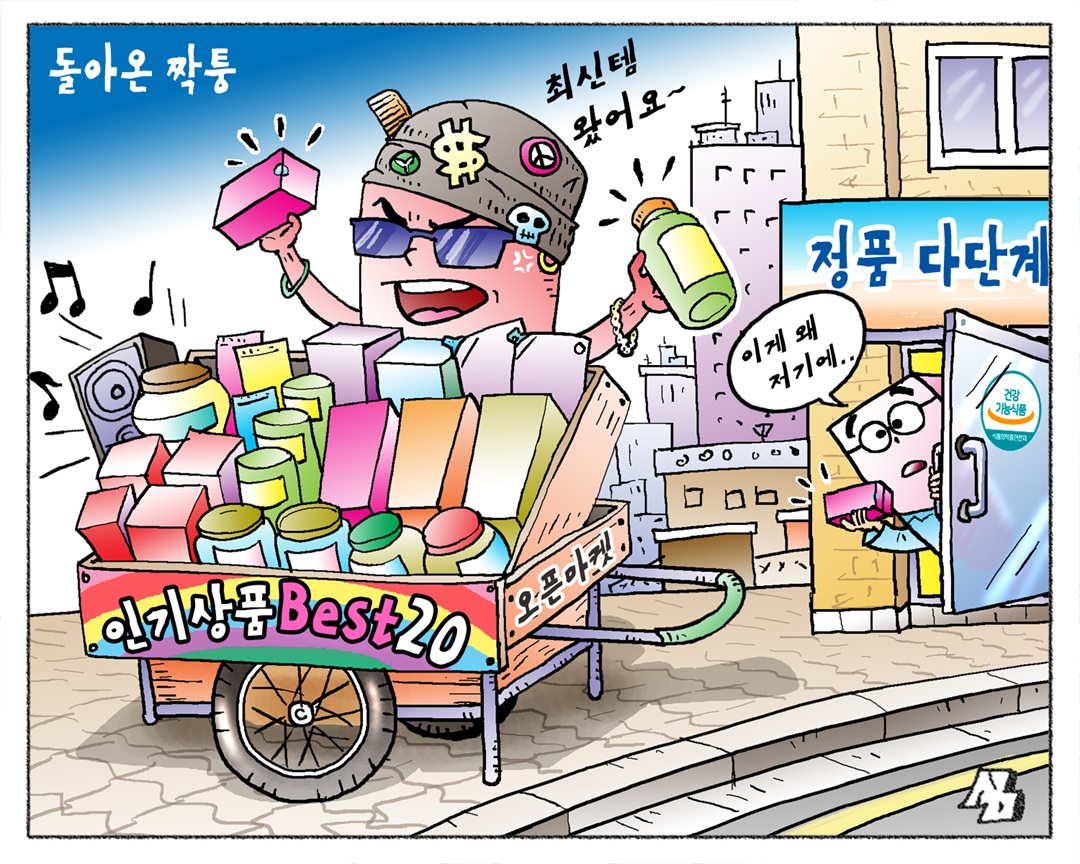 일러스트: 노현호