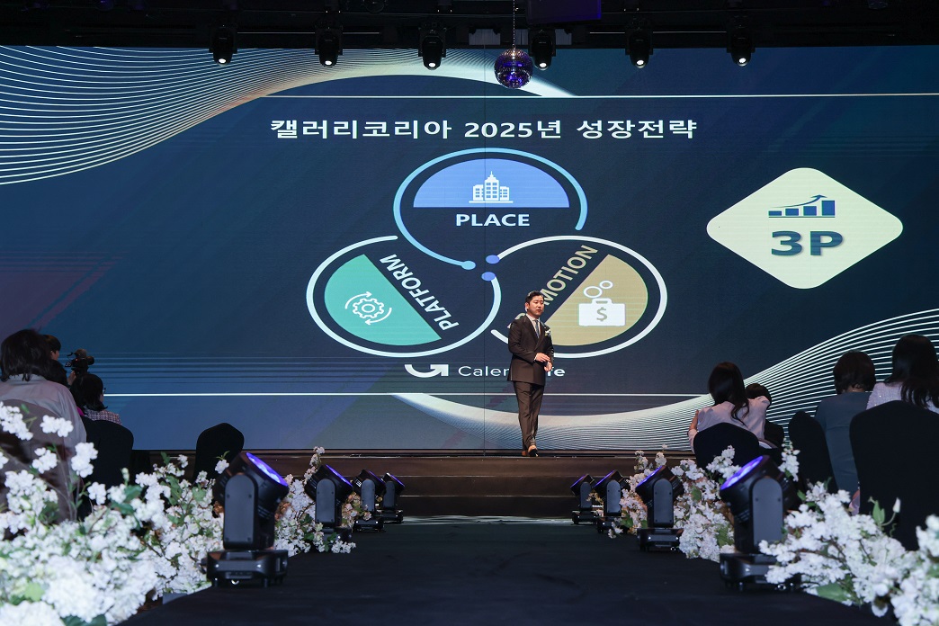 “윤리와 신뢰로 증명”…캘러리코리아, 성장 본궤도 진입