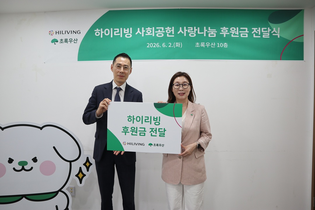 하이리빙, 지역사회 아동·청소년 프로야구 관람 지원