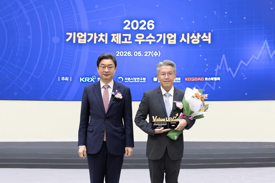 코웨이, '2026 밸류업 우수기업' 선정