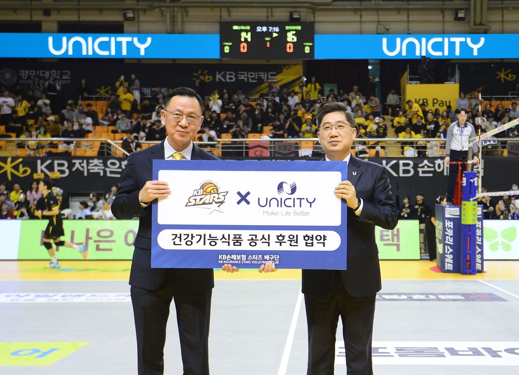 유니시티코리아, KB손해보험 배구단과 ‘12년 연속’ 동행