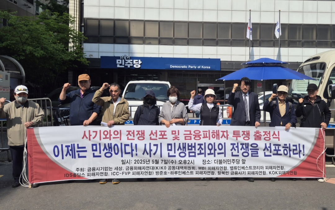 검찰, 불법 피라미드 전담 수사 착수