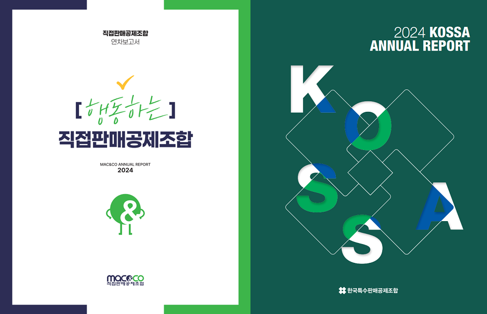 다단계판매, 소비자 피해 대폭 줄었다